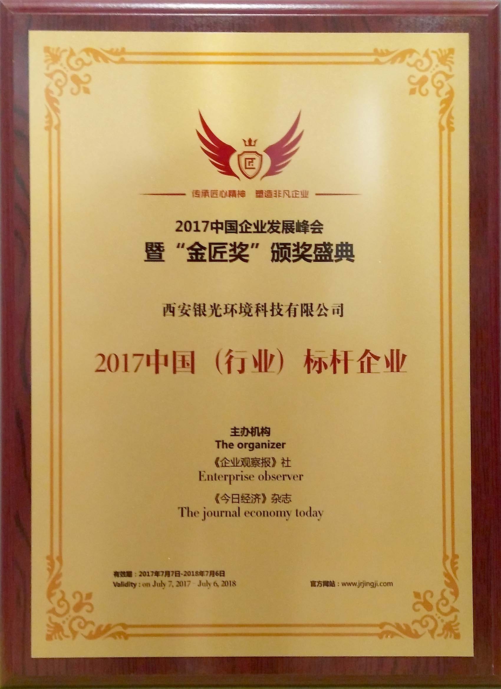 2017中國(行業(yè))標(biāo)桿企業(yè) 2017中國(行業(yè))標(biāo)桿企業(yè)