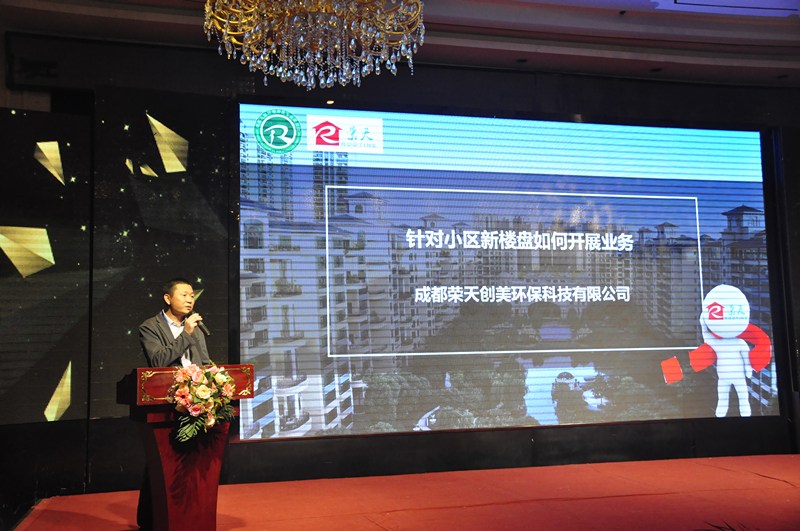 成都榮天創(chuàng)美環(huán)?？萍加邢薰緩垈? width=