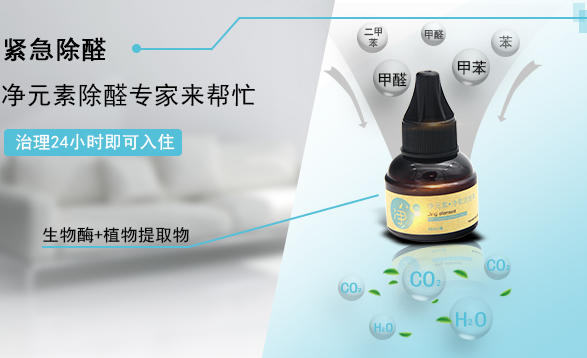 室內(nèi)甲醛濃度污染超標(biāo) 室內(nèi)甲醛濃度污染超標(biāo)