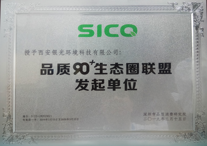 品質(zhì)90+生態(tài)圈聯(lián)盟發(fā)起單位 品質(zhì)90+生態(tài)圈聯(lián)盟發(fā)起單位