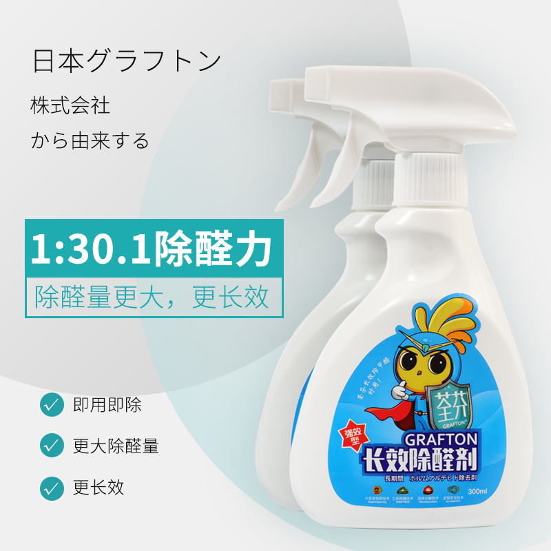 荃芬GRAFTON長(zhǎng)效除醛劑(強(qiáng)效型) 荃芬GRAFTON長(zhǎng)效除醛劑(強(qiáng)效型)