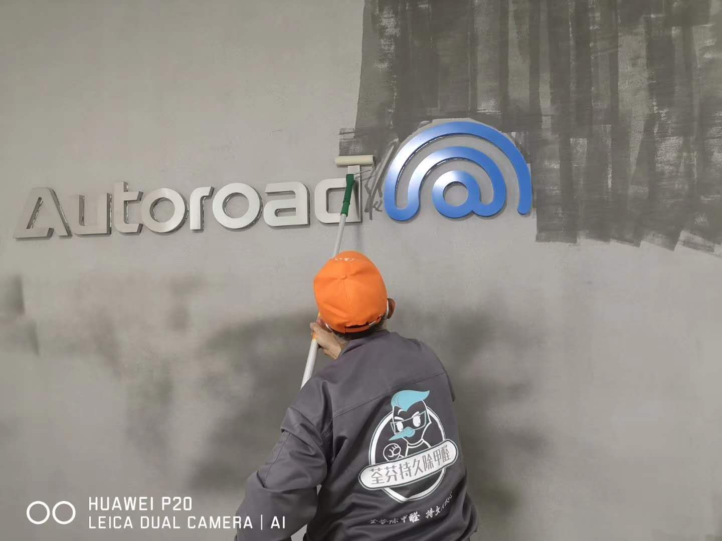 公司形象墻滾筒全方位施工 公司形象墻滾筒全方位施工