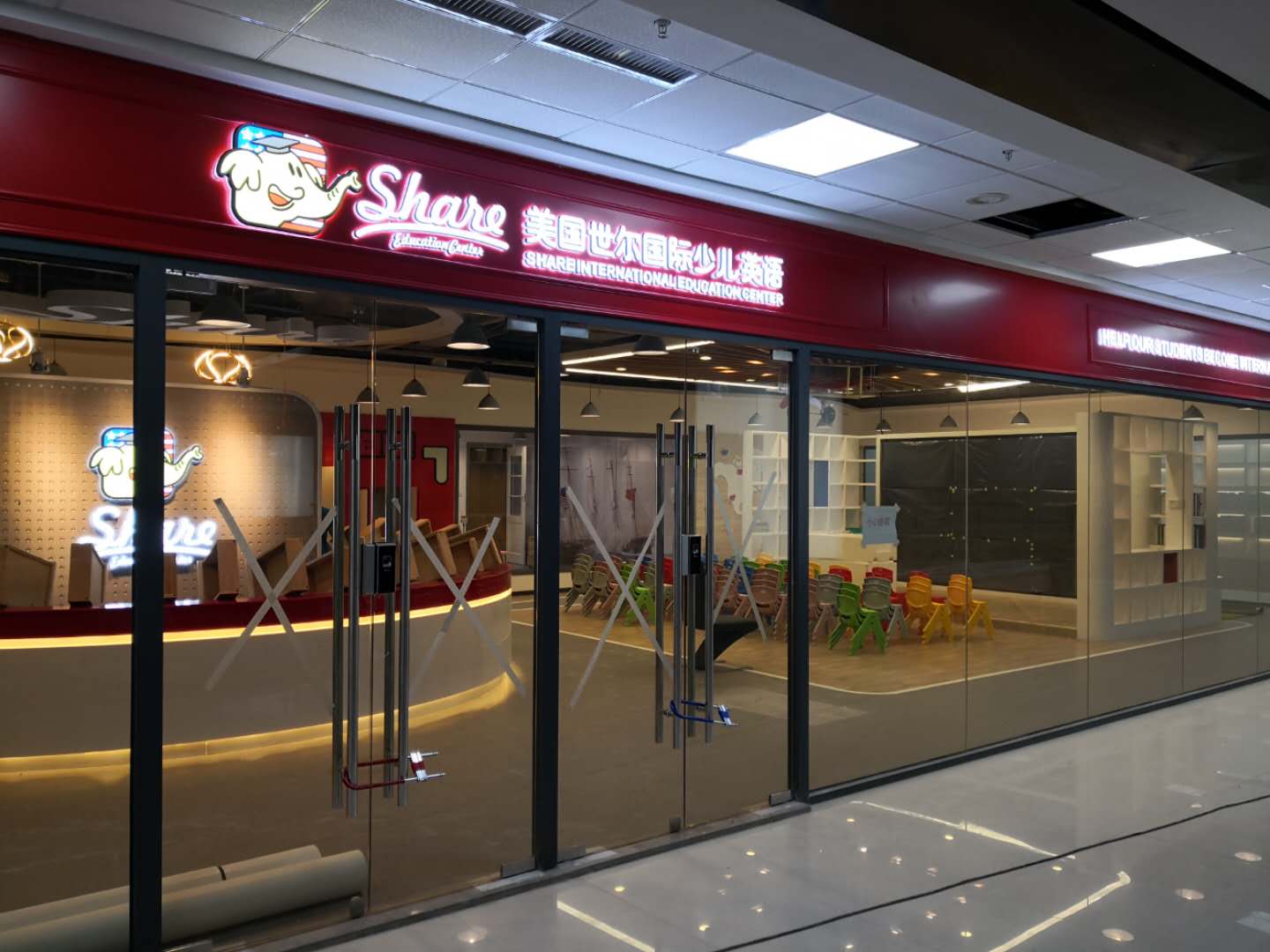 美國世爾國際少兒英語培訓(xùn)機構(gòu)正門 美國世爾國際少兒英語培訓(xùn)機構(gòu)正門