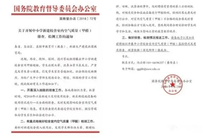 國家針對學(xué)校幼兒園出臺治理政策 國家針對學(xué)校幼兒園出臺治理政策