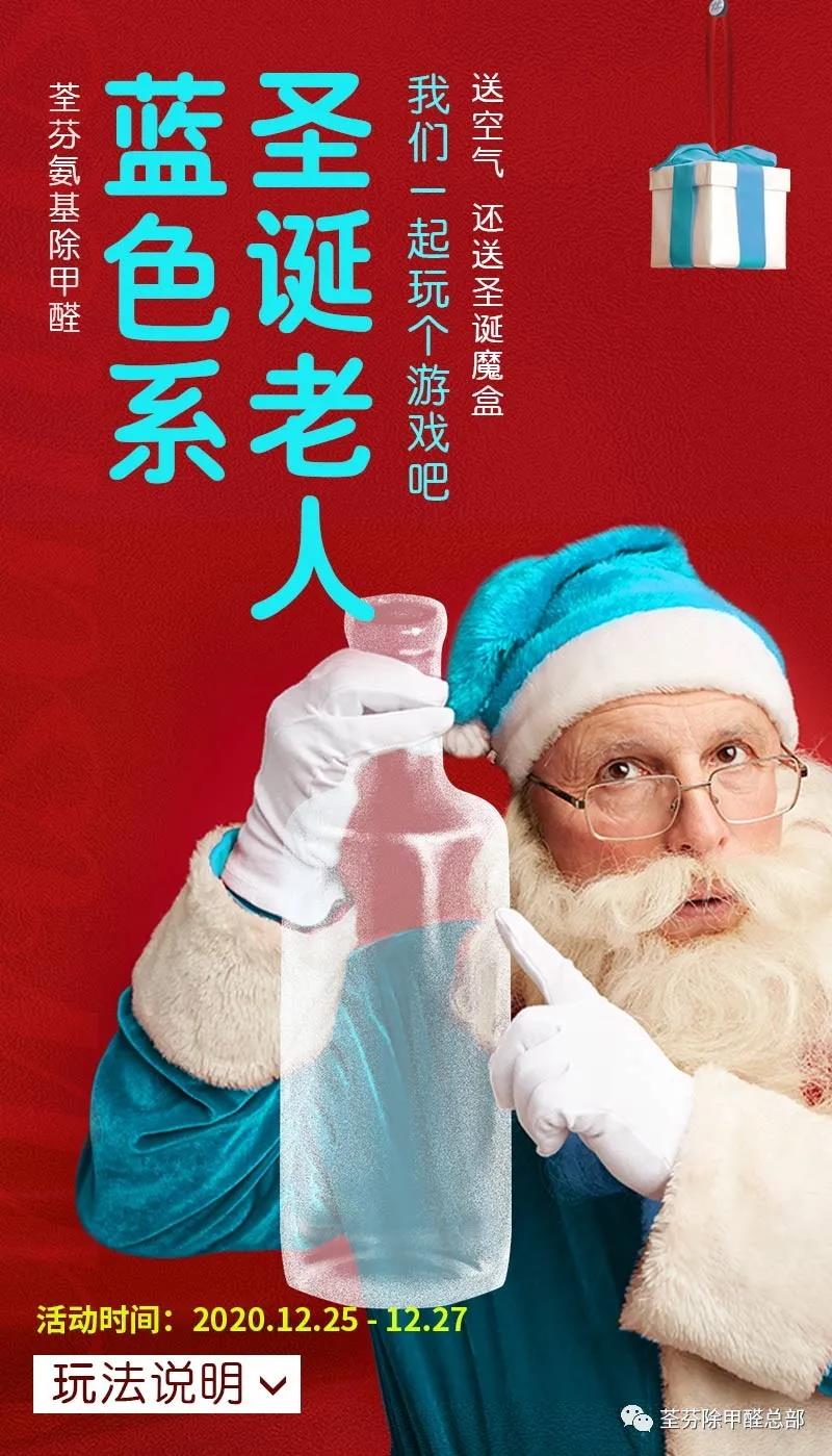 荃芬圣誕活動(dòng) 荃芬圣誕活動(dòng)