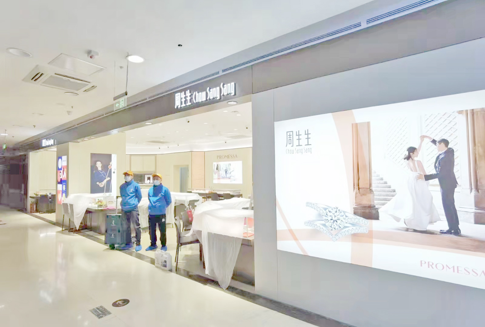 周生生珠寶店上門甲醛治理 周生生珠寶店上門甲醛治理