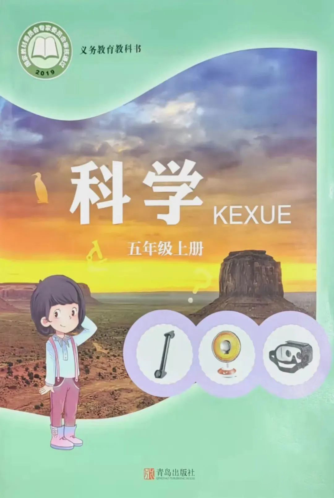 甲醛知識(shí)納入山東科學(xué)教材書(shū)本中