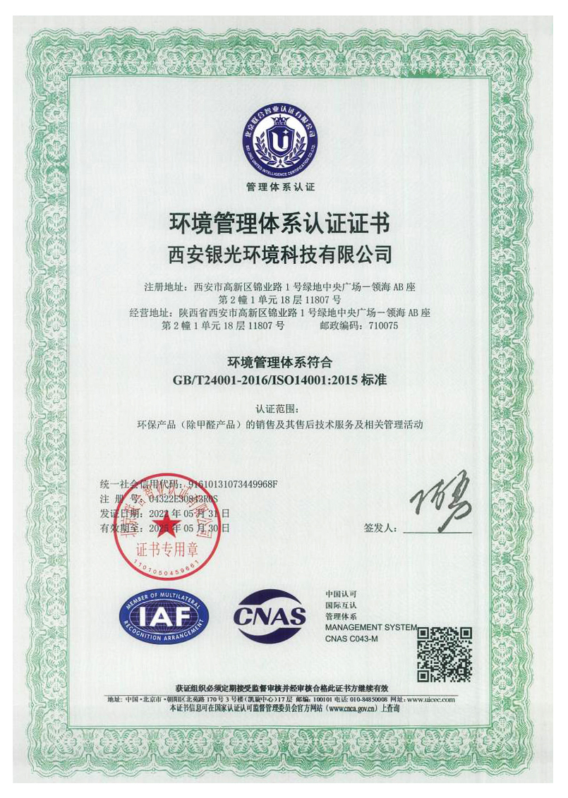 質量管理體系認證證書三 質量管理體系認證證書三