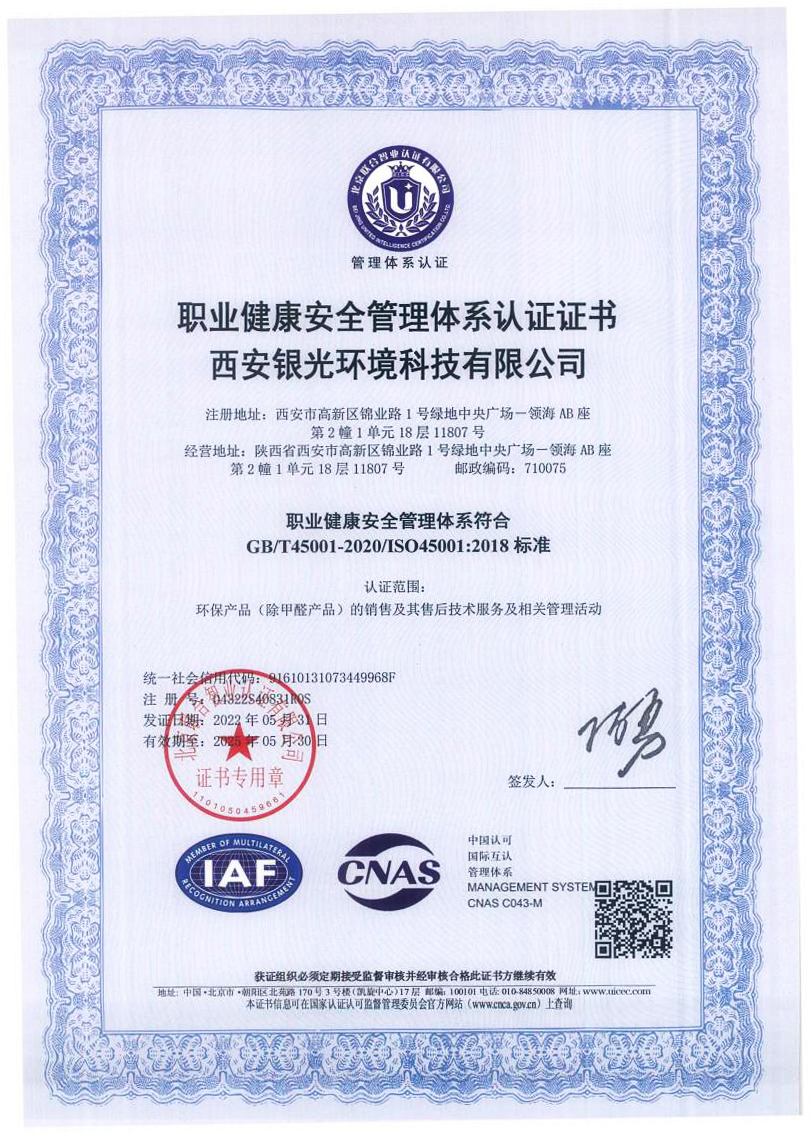 質量管理體系認證證書五 質量管理體系認證證書五