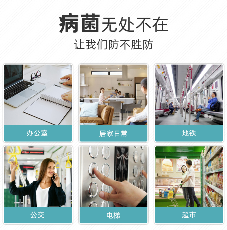 病菌無處不在 讓我們防不勝防 病菌無處不在 讓我們防不勝防