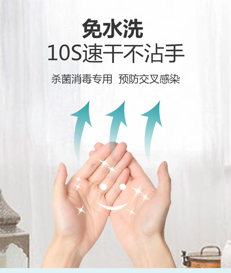 荃芬手指消毒液殺菌消毒 預(yù)防交叉感染 荃芬手指消毒液殺菌消毒 預(yù)防交叉感染