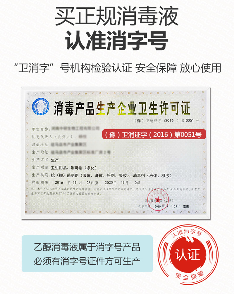 荃芬手指消毒液消字號(hào)認(rèn)證 安全保障 放心使用 荃芬手指消毒液消字號(hào)認(rèn)證 安全保障 放心使用