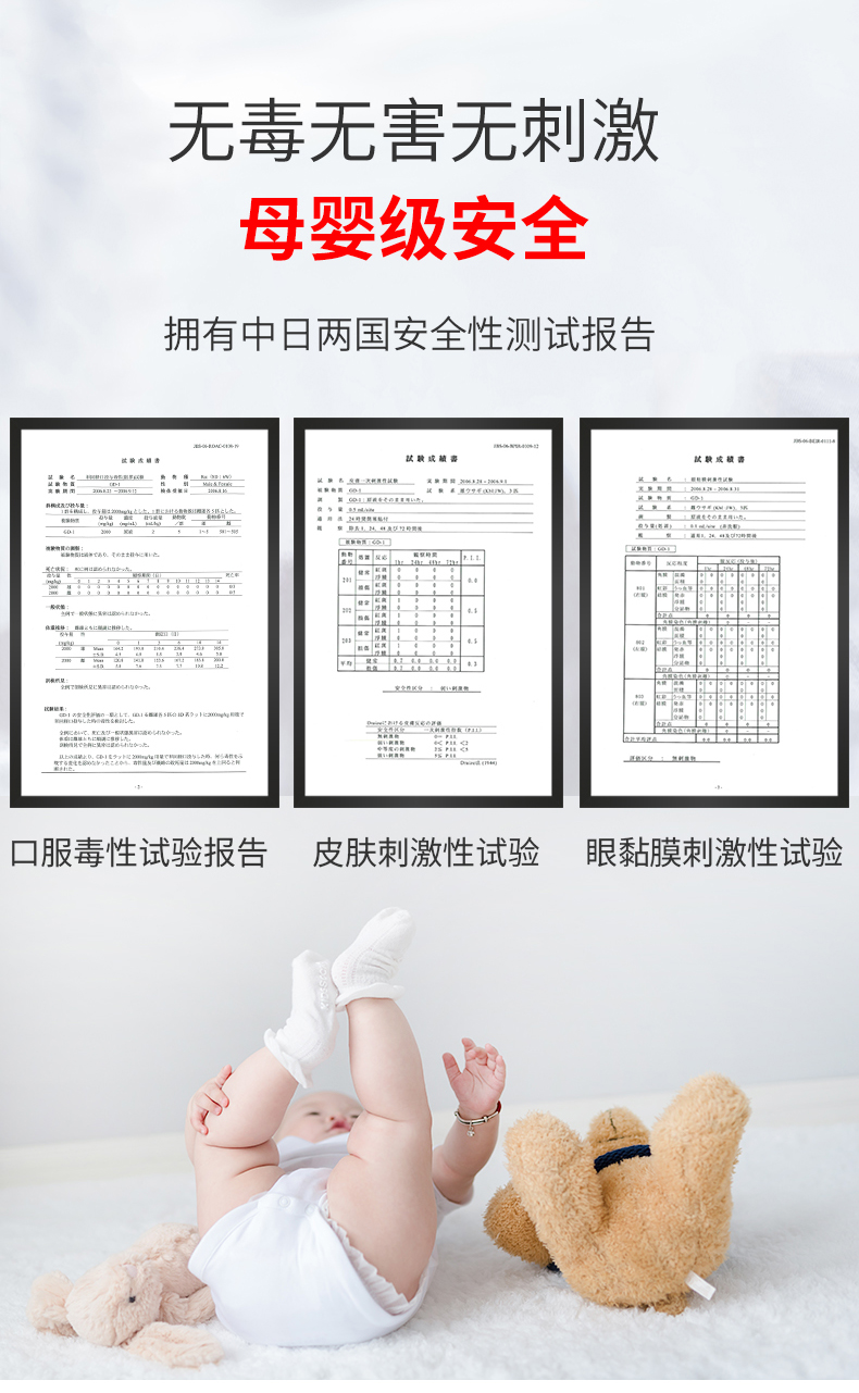 荃芬清醛凝膠PLUS試驗報告 荃芬清醛凝膠PLUS試驗報告