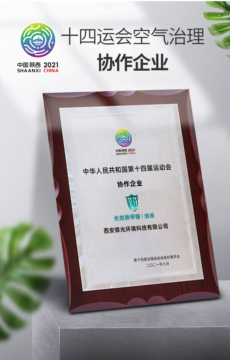 荃芬清醛凝膠PLUS十四運指定產品 荃芬清醛凝膠PLUS十四運指定產品