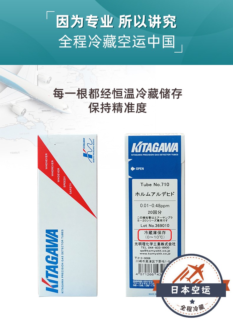 北川式氣體檢測管儲(chǔ)存條件 北川式氣體檢測管儲(chǔ)存條件