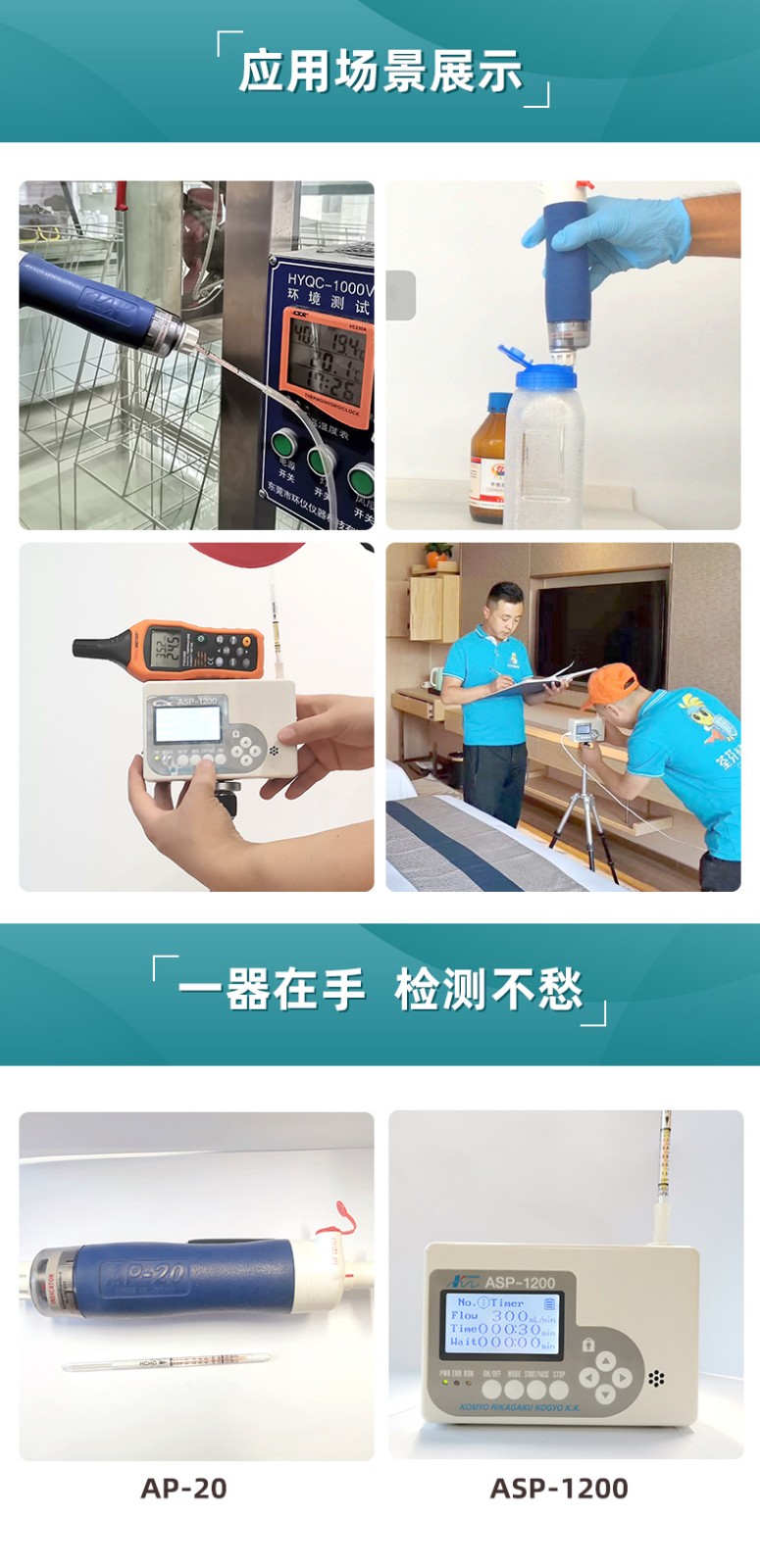 北川式氣體檢測管應(yīng)用場景 北川式氣體檢測管應(yīng)用場景