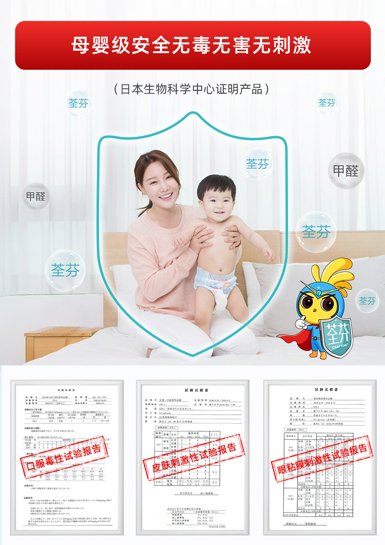 荃芬產(chǎn)品母嬰級安全標(biāo)準(zhǔn) 荃芬產(chǎn)品母嬰級安全標(biāo)準(zhǔn)