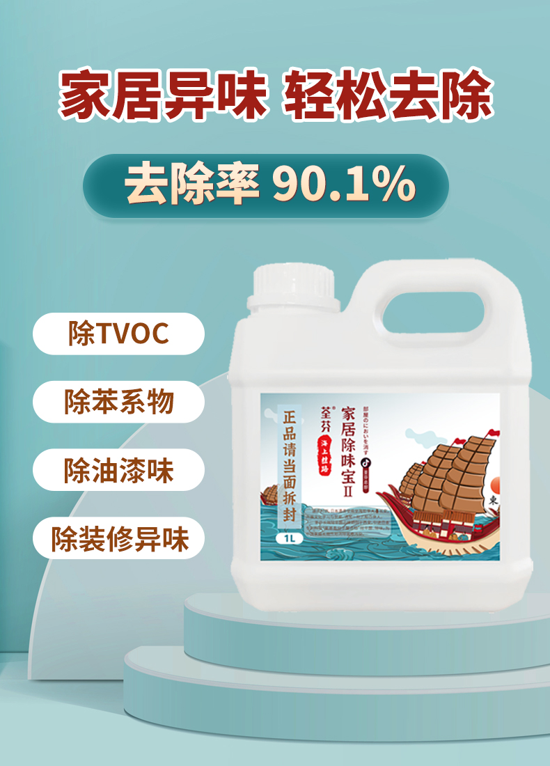 荃芬家居除味寶Ⅱ型作用 荃芬家居除味寶Ⅱ型作用